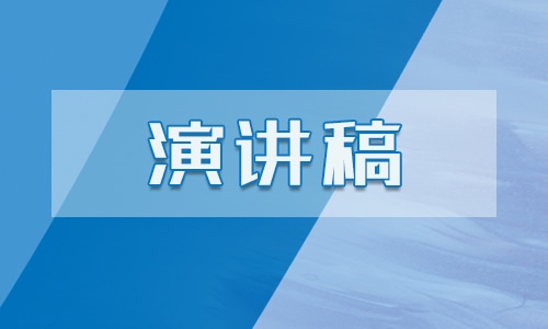 肯尼迪就职演讲稿原文